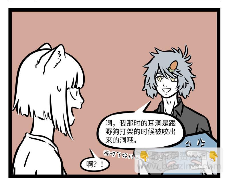 第250话 耳洞-第255话