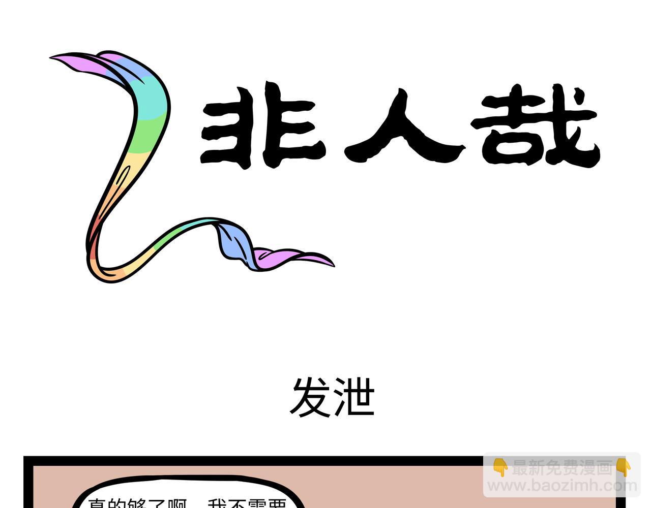 第252话 七夕-第257话