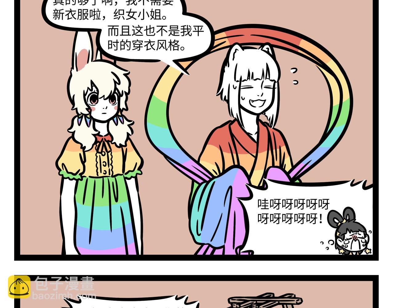 第252话 七夕-第257话