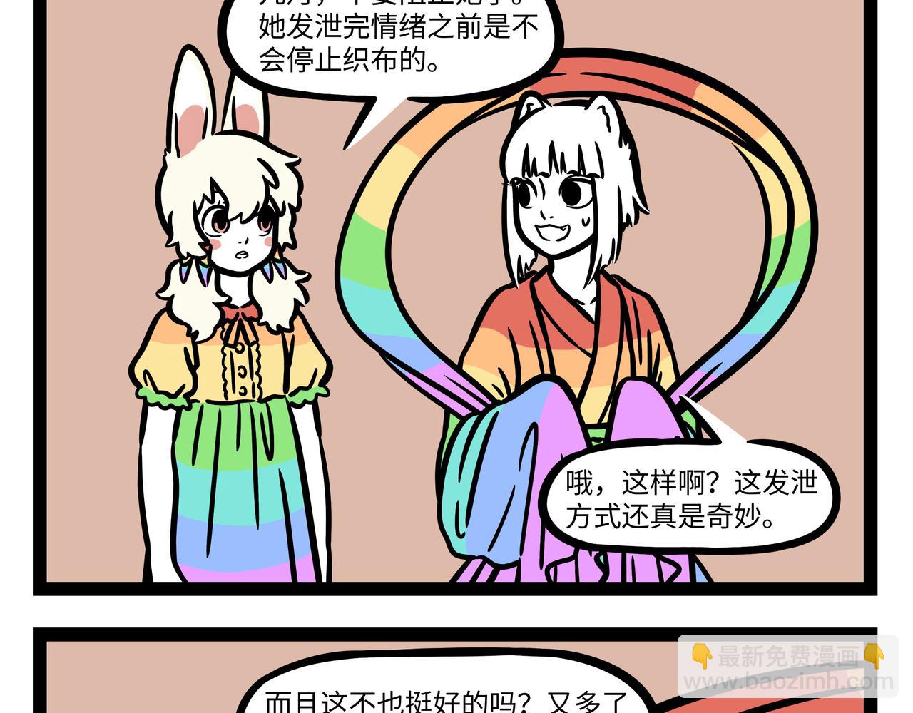 第252话 七夕-第257话