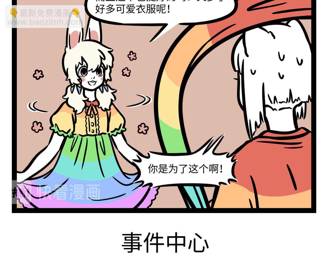 第252话 七夕-第257话