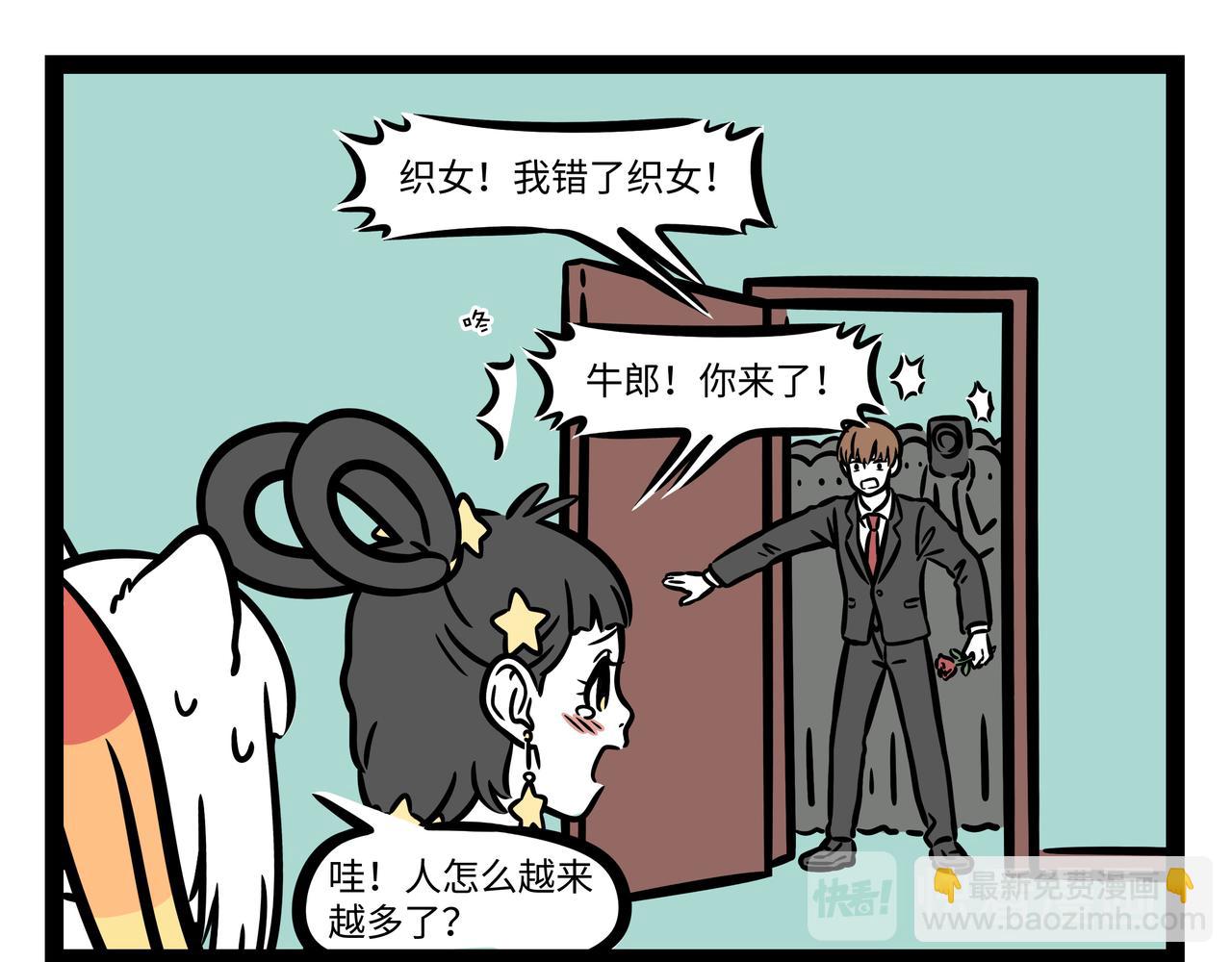 第252话 七夕-第257话