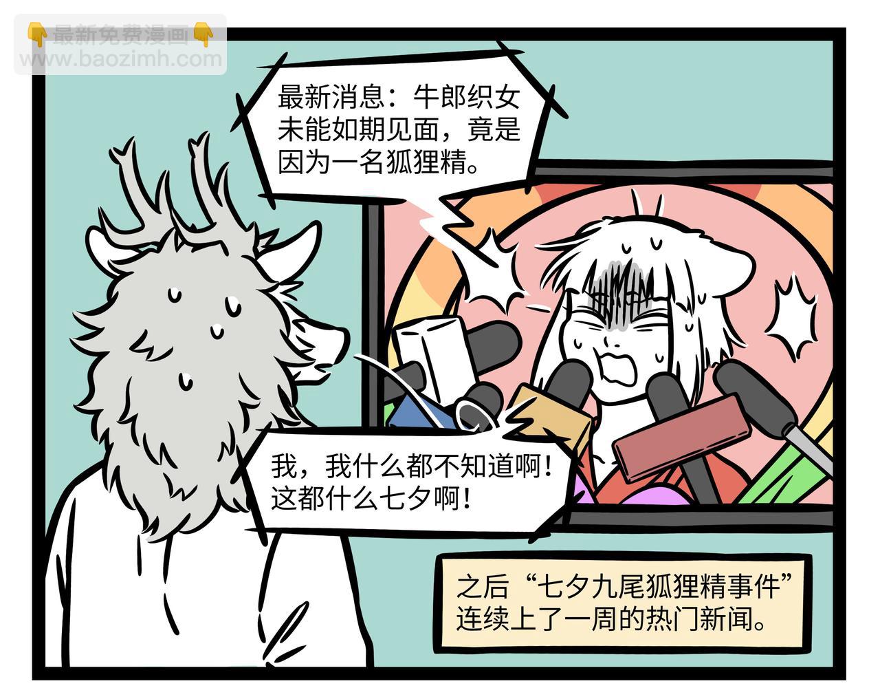 第252话 七夕-第257话