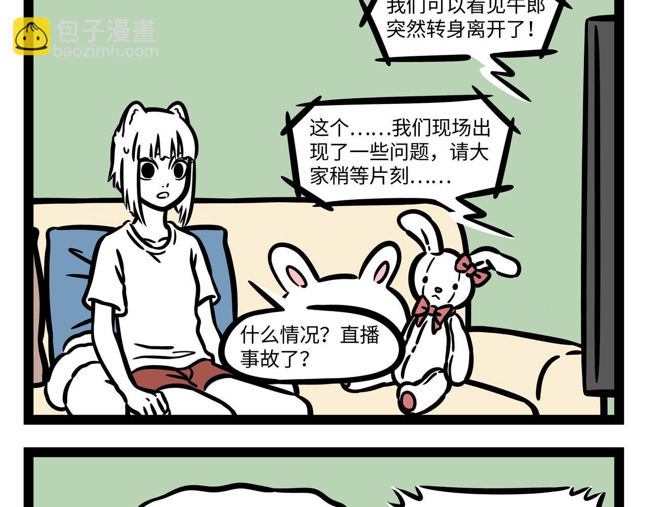 第252话 七夕-第257话