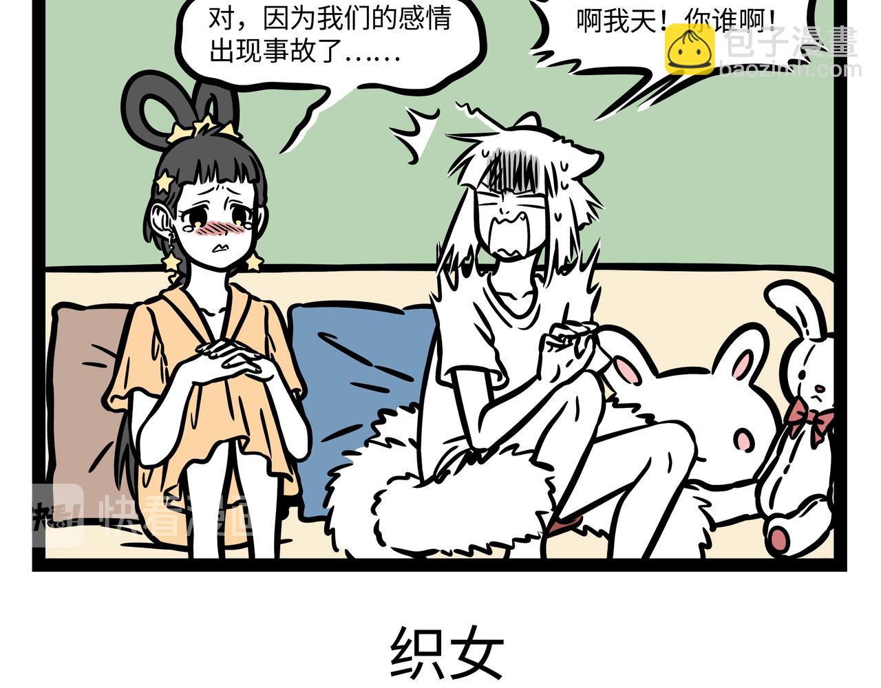 第252话 七夕-第257话