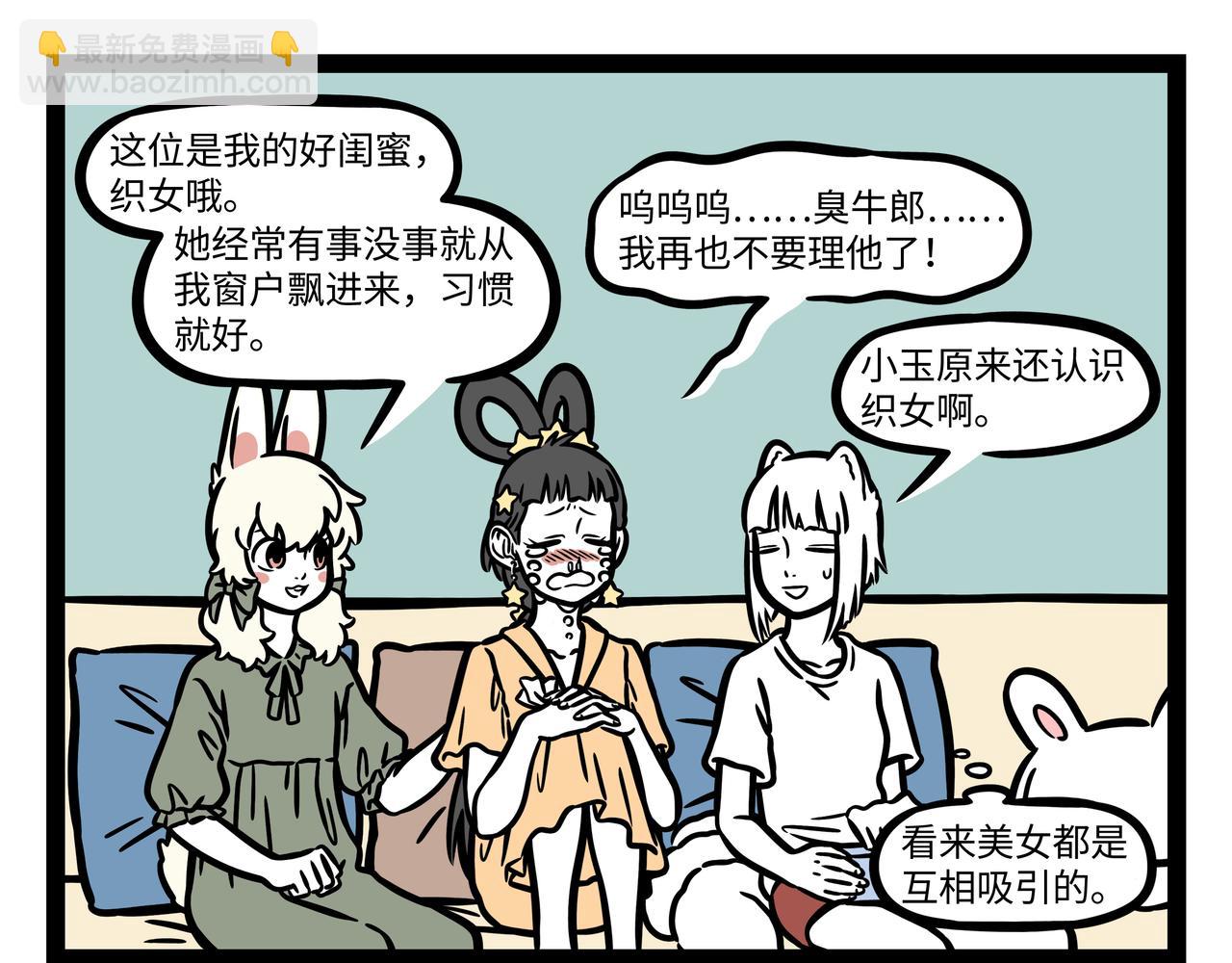 第252话 七夕-第257话