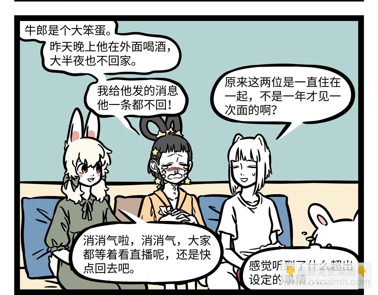 第252话 七夕-第257话