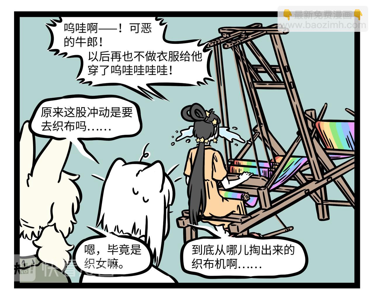 第252话 七夕-第257话