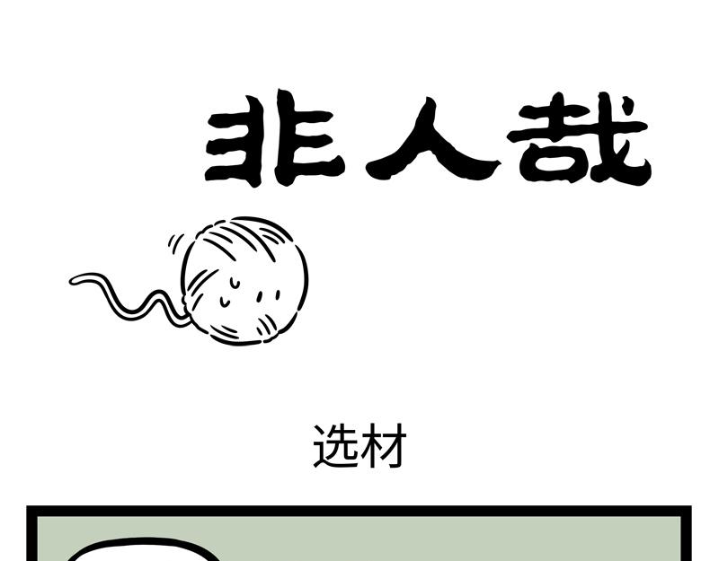 第254话 仪式感-第259话