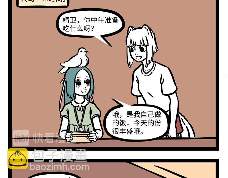 第254话 仪式感-第259话