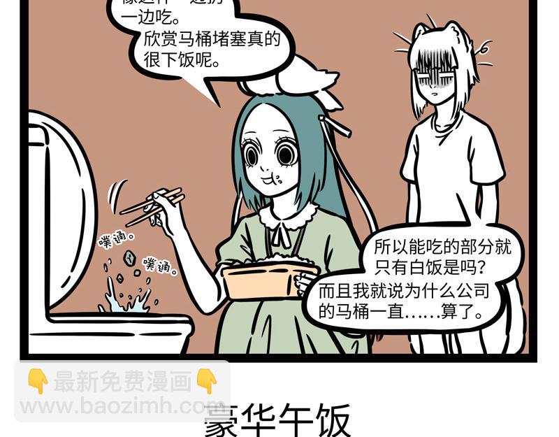 第254话 仪式感-第259话