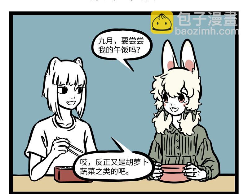 第254话 仪式感-第259话