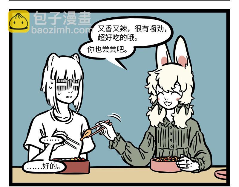 第254话 仪式感-第259话
