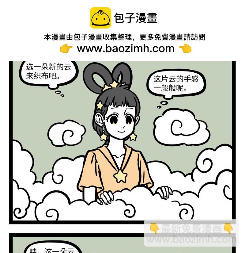 第254话 仪式感-第259话