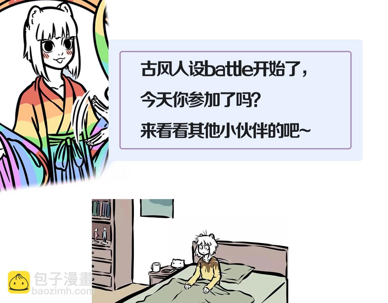 第254话 仪式感-第259话