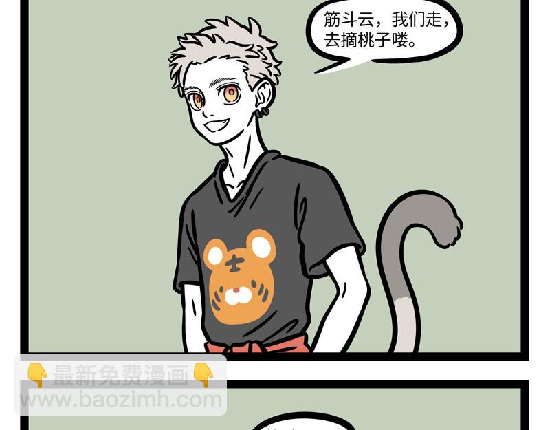 第254话 仪式感-第259话