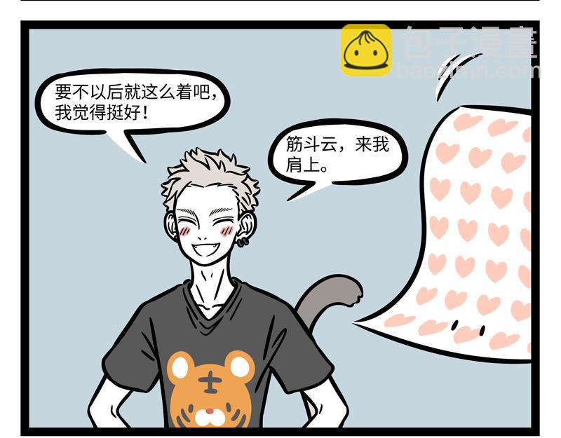 第254话 仪式感-第259话