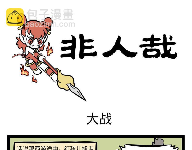 第256话 大战-第261话