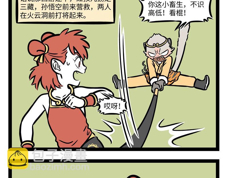 第256话 大战-第261话