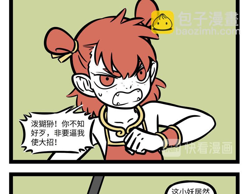 第256话 大战-第261话