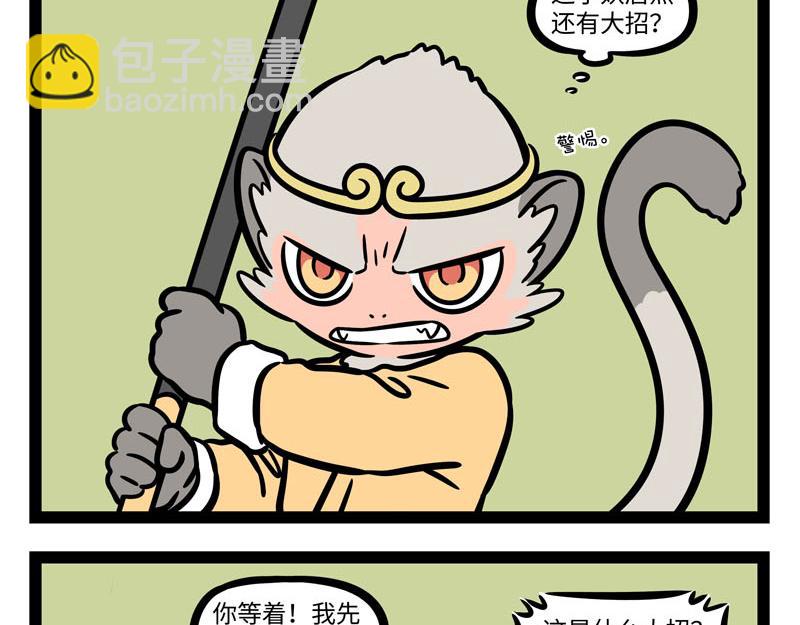 第256话 大战-第261话