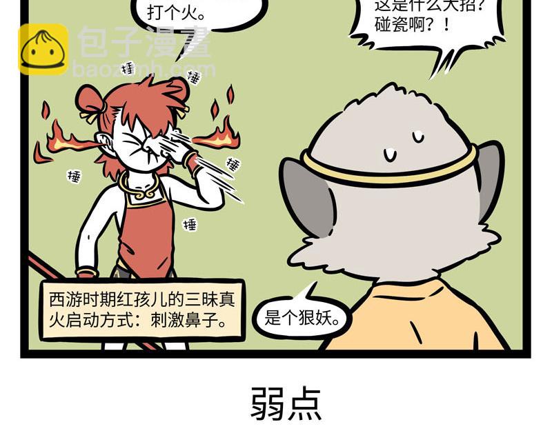 第256话 大战-第261话