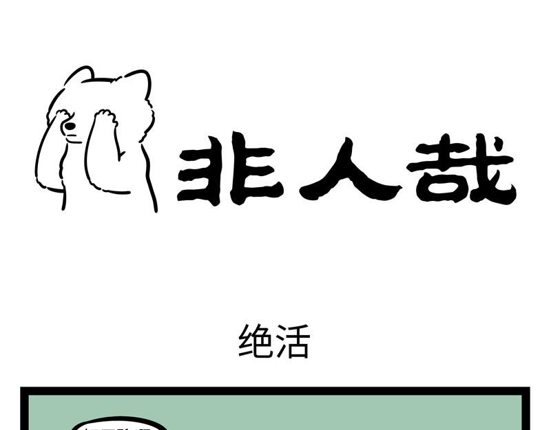 第258话 绝活-第263话