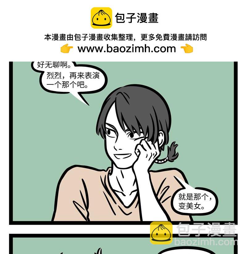 第258话 绝活-第263话