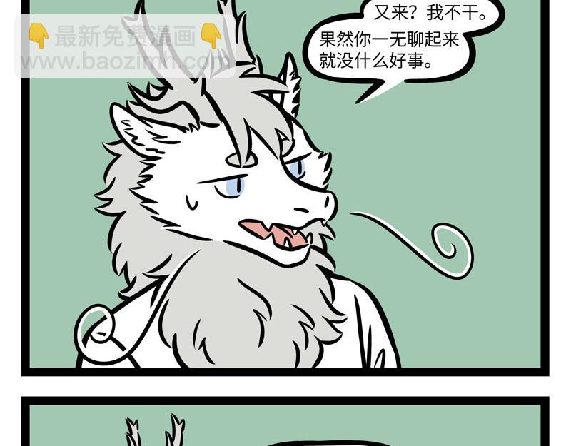 第258话 绝活-第263话