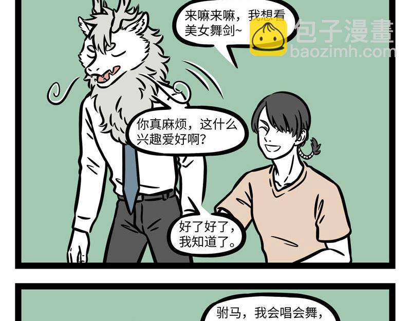 第258话 绝活-第263话