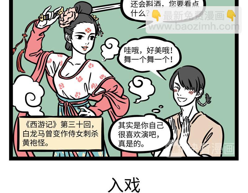 第258话 绝活-第263话