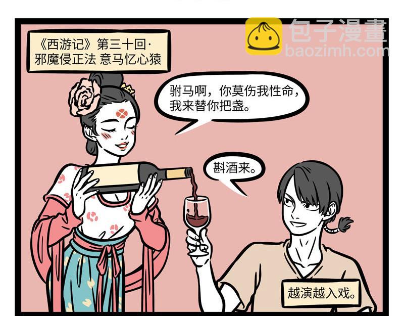 第258话 绝活-第263话
