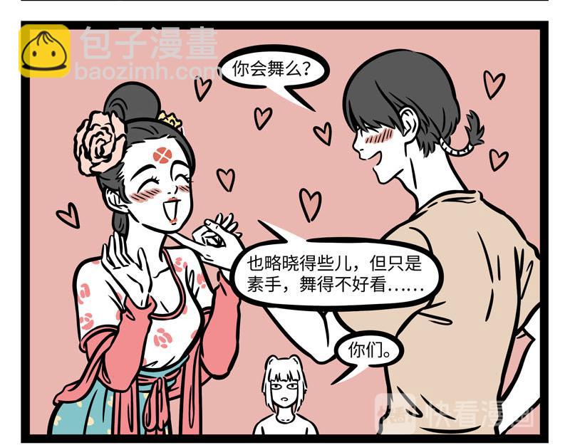 第258话 绝活-第263话