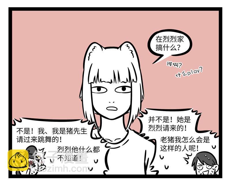 第258话 绝活-第263话