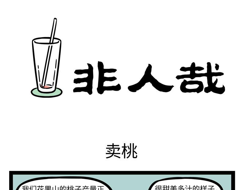 第260话 尾巴-第265话