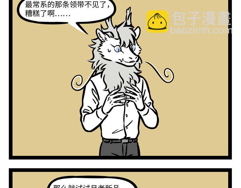 第260话 尾巴-第265话
