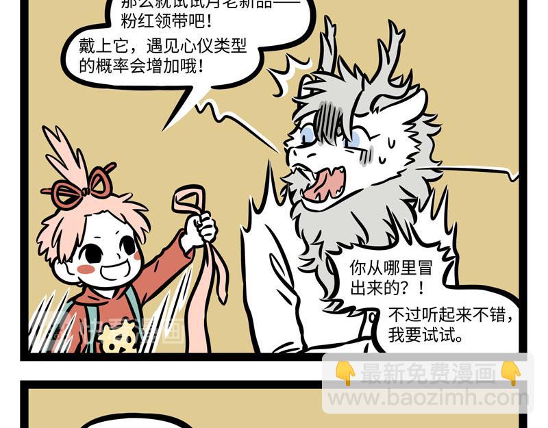 第260话 尾巴-第265话