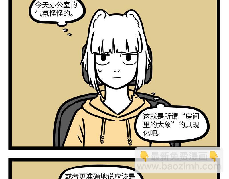 第260话 尾巴-第265话