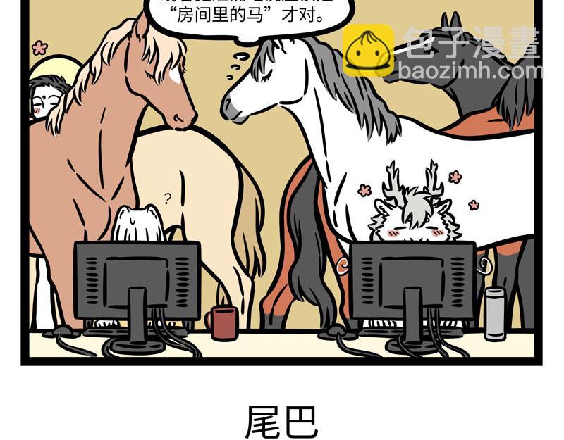 第260话 尾巴-第265话