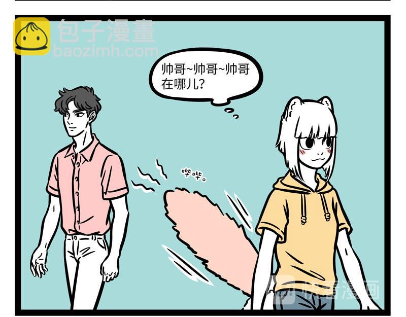第260话 尾巴-第265话