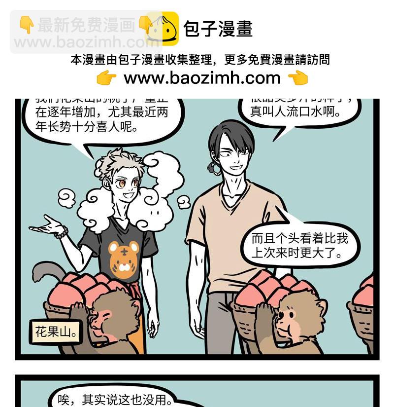 第260话 尾巴-第265话