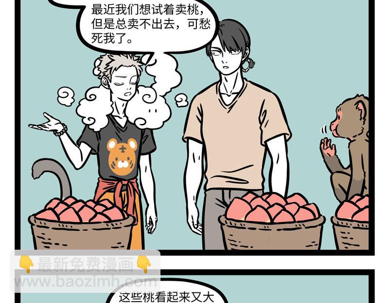 第260话 尾巴-第265话