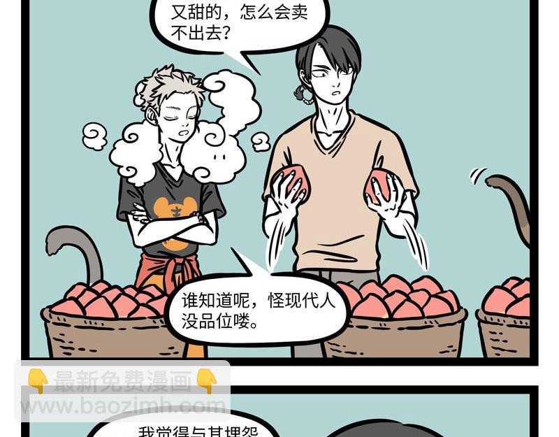 第260话 尾巴-第265话