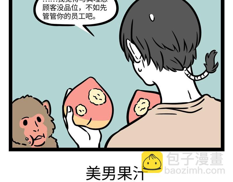 第260话 尾巴-第265话