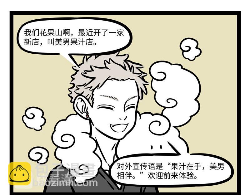 第260话 尾巴-第265话