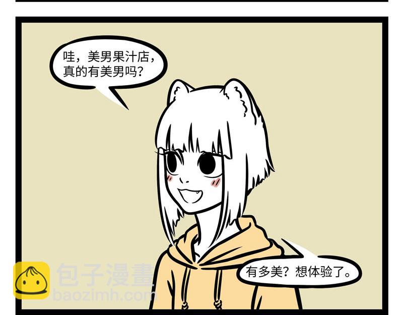 第260话 尾巴-第265话