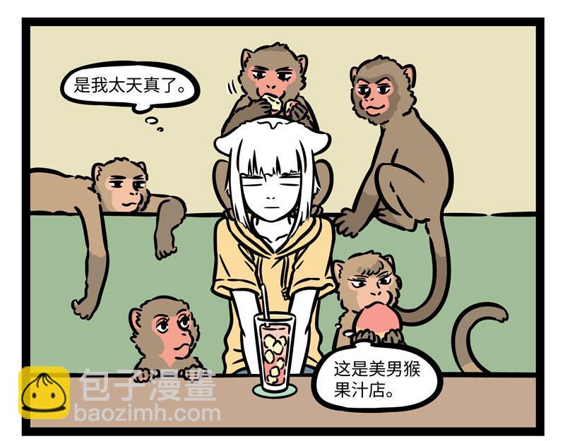 第260话 尾巴-第265话
