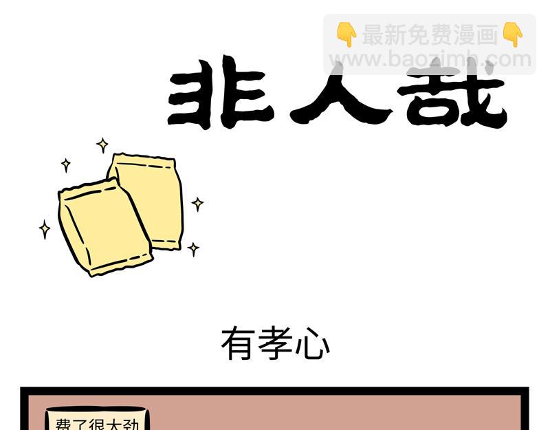 第262话 惊喜-第267话