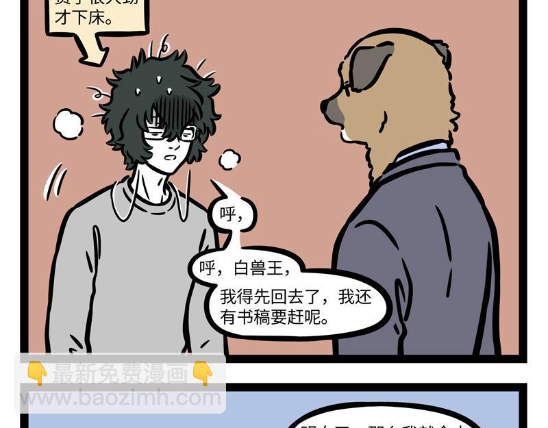 第262话 惊喜-第267话