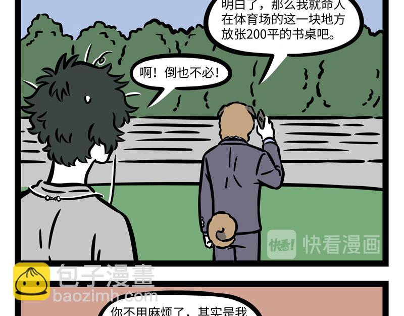 第262话 惊喜-第267话